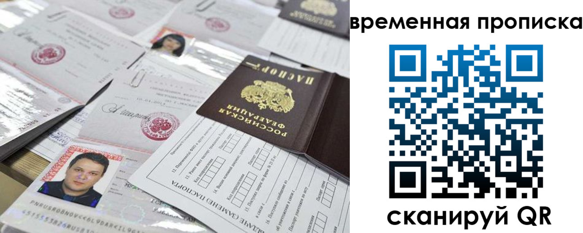 временная регистрация госуслуги в Вольске