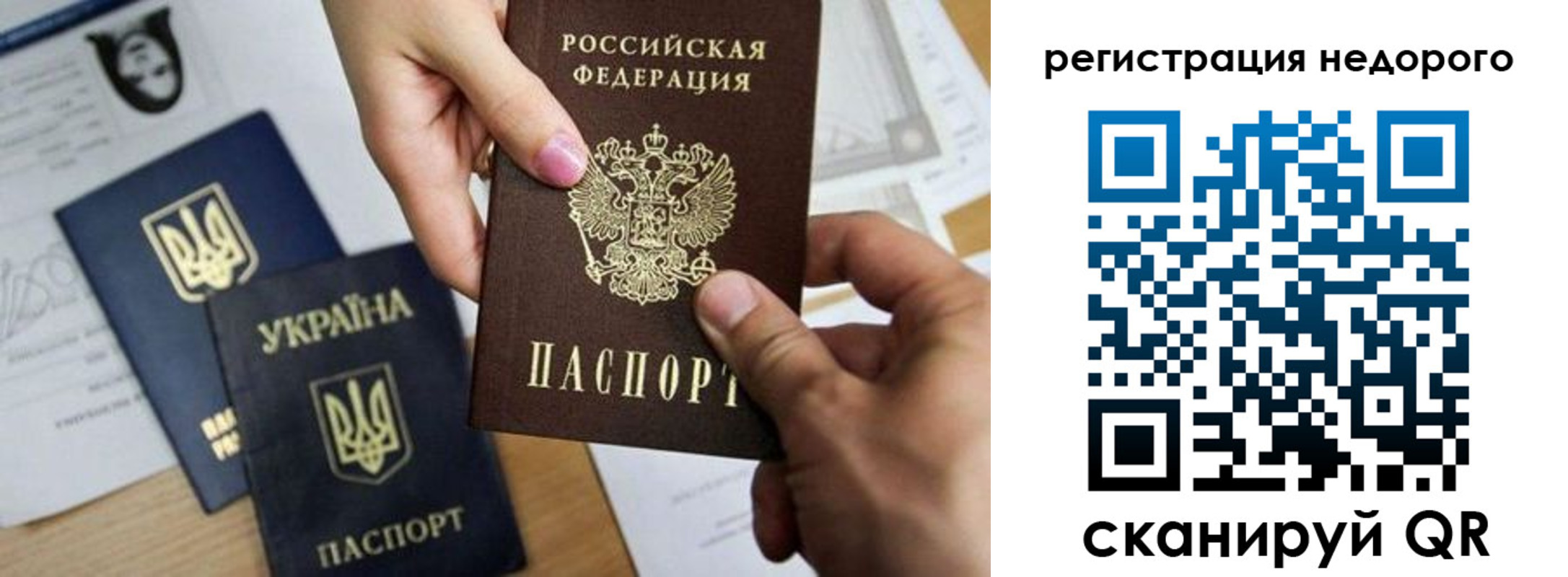 прописка ребенка в Вольске