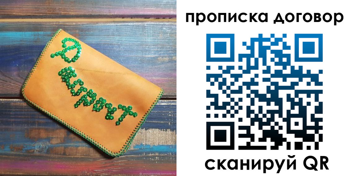пропишу в квартире в Вольске